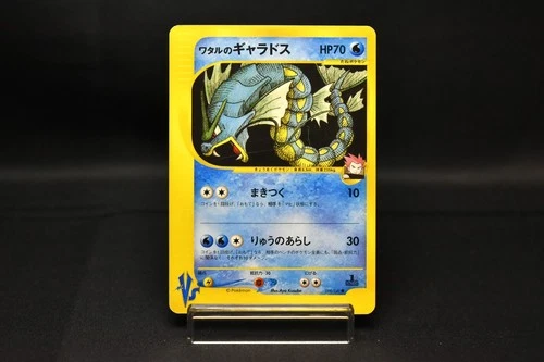 【US Shipping】Lance's Gyarados 098/141 VS 1st Edition 2001 Japanese Pokemon Card