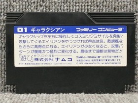NAMCO Galaxian Famicom game