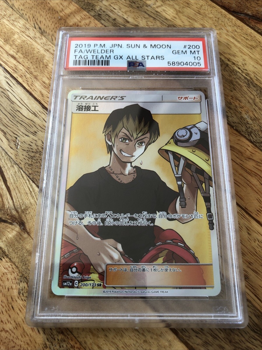 PSA 10 Welder 200/173 SR Tag Team Gx All Stars SM12a Japanese