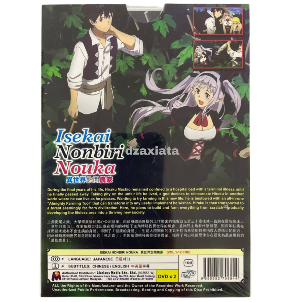 DVD Anime Isekai Nonbiri Nouka(1-12End) English Subtitle & All Region