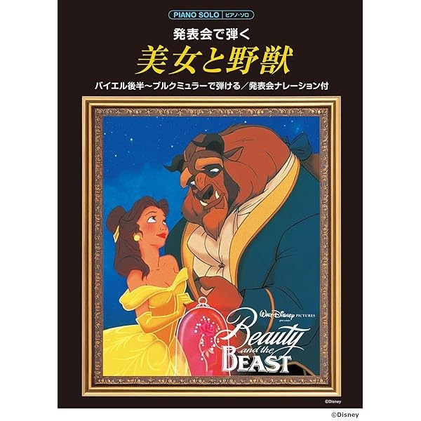 Beauty and the Beast Playing at a recital Piano Score Sheet Music Disney Jap FS