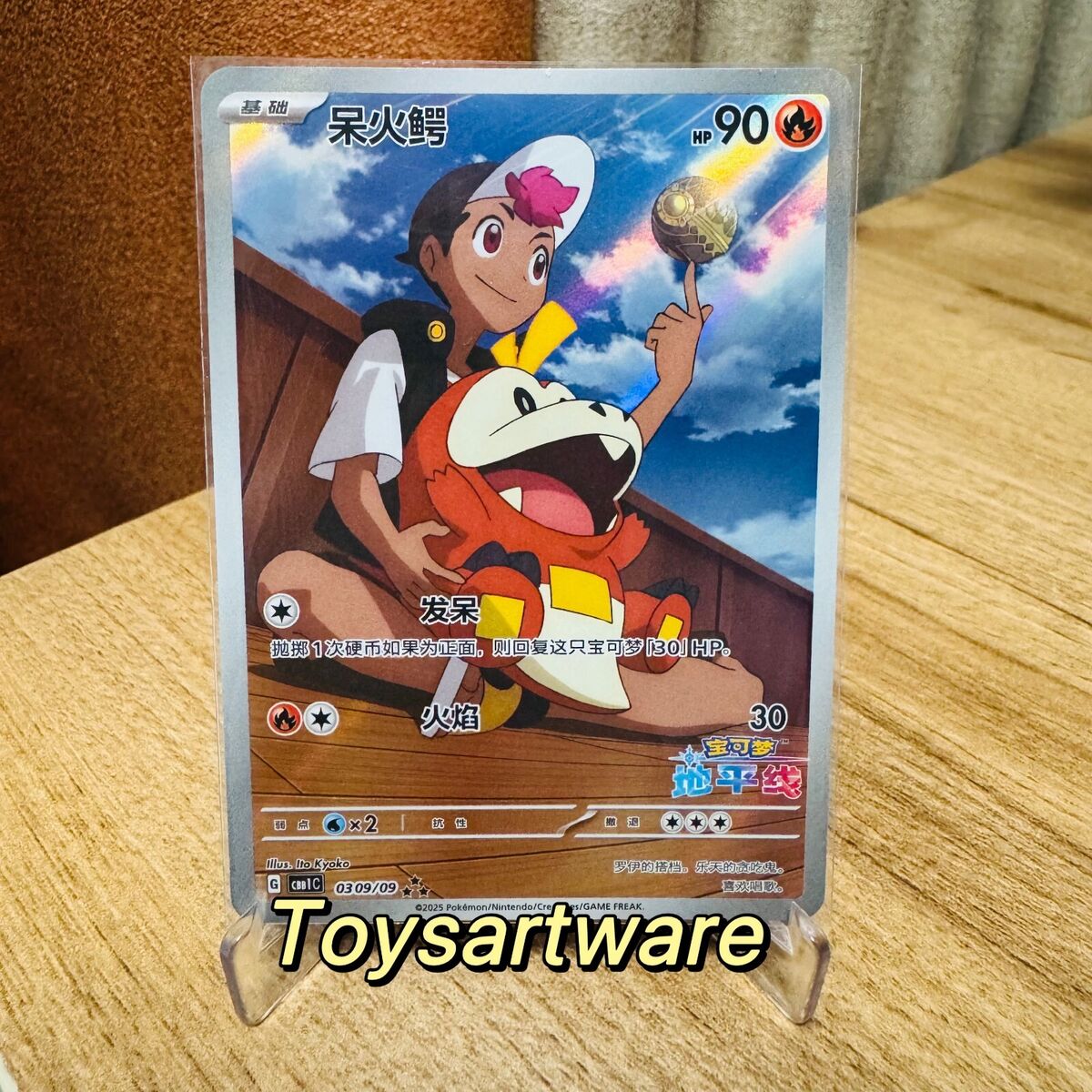 Pokémon TCG Exclusive Chinese Horizon Roy & Fuecoco CBB1C 03 Pokémon TCG Exclusive Chinese Horizon Roy & Fuecoco CBB1C 03