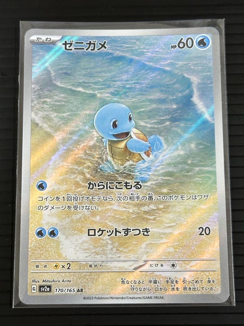 【 PSA10】ゼニガメ {170/165} AR Squirtle 170/165 AR Pokemon Card TCG 151 Japanese NM Scarlet
