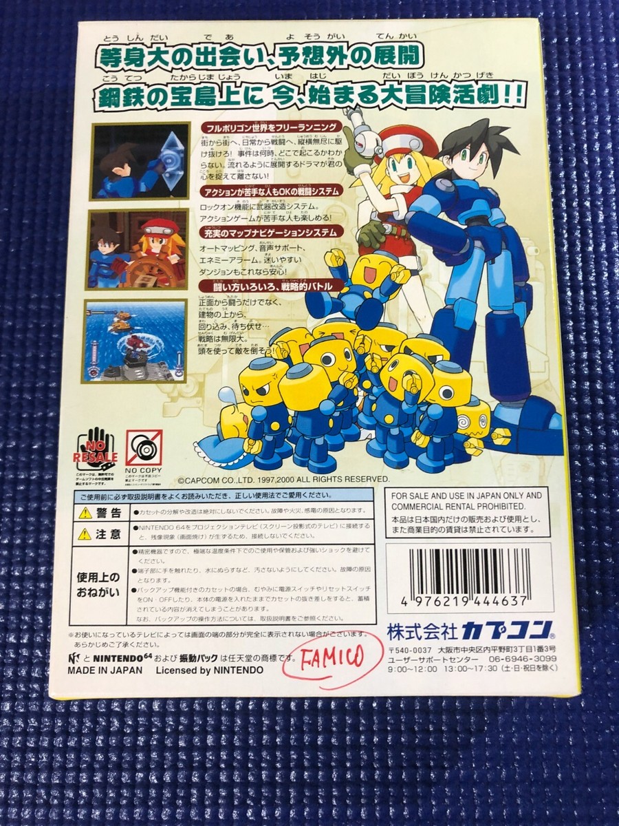 未使用品　ロックマンDASH  64 NINTENDO 64 - ロックマンDASH ロックマンダッシュ ニンテンドー