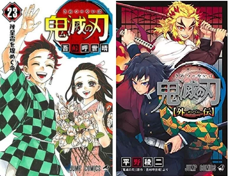 Demon slayer kimetsu no yaiba vol 23