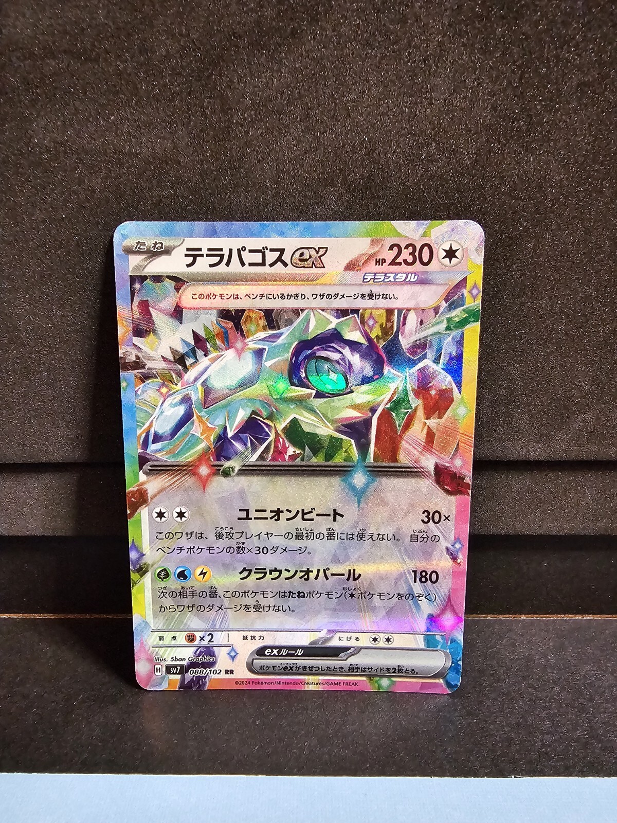 Terapagos ex 088/102 Japanese Stellar Miracle Pokemon Near Mint