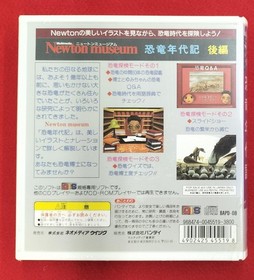 BANDAI Newton Museum Dinosaur Chronicles Part 1 Unopened Playdia