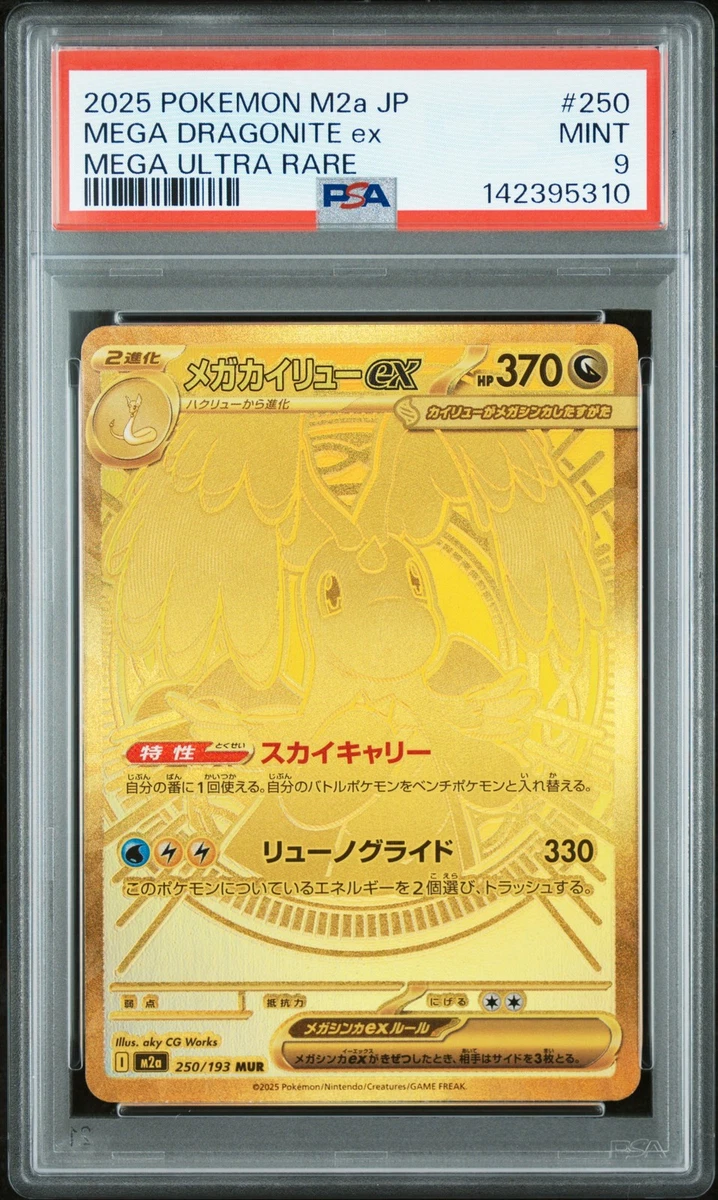 Pokémon TCG Ultra Rare Grade 9 Japanese Individual Collectible