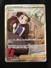 Roxanne #242 Prices | Pokemon Japanese VSTAR Universe | Pokemon Cards