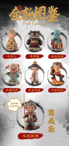 New Black Myth Wukong Blind Box Confirmed Action Figures New Toy Girlfriend Gift - Picture 5 of 21