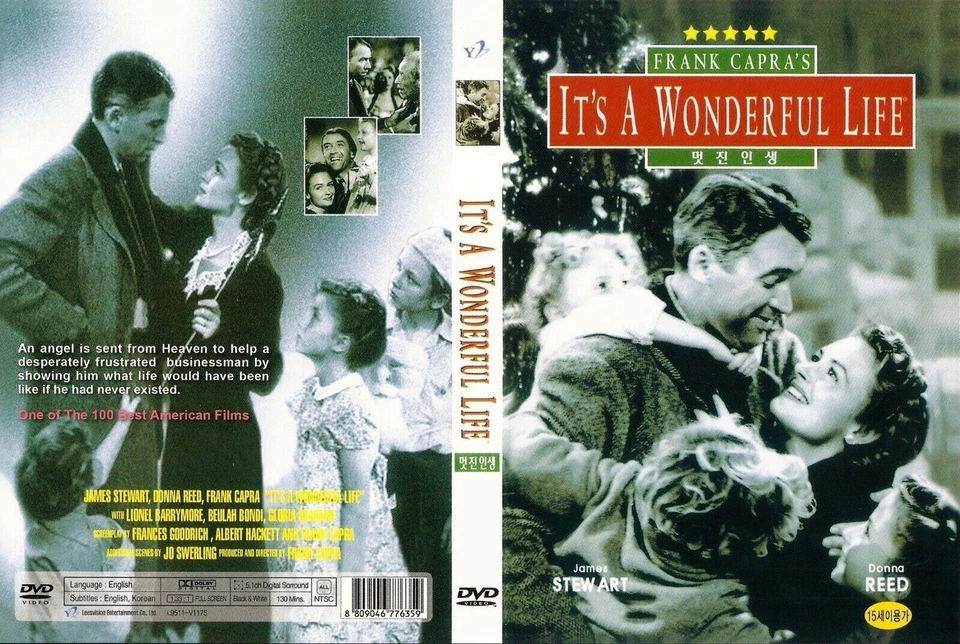 It's a Wonderful Life (1946) / James Stewart - Donna Reed [ DVD ] - Image 2 of 3