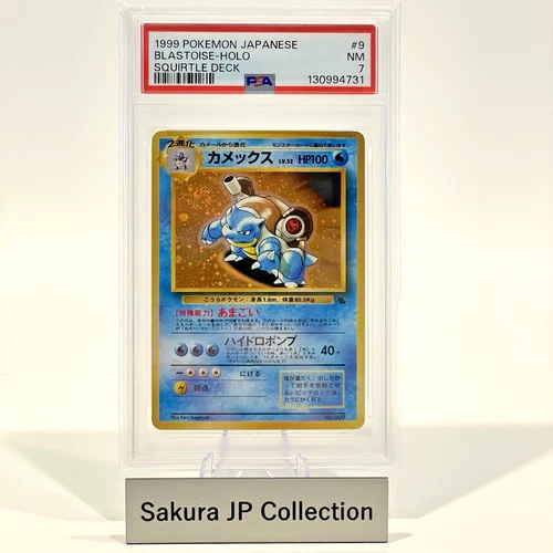 SWIRL PSA 7 Blastoise Holo Intro Pack Squirtle Deck Japanese Pokemon Card 1999