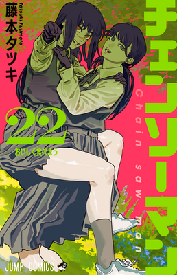 Chainsaw Man Vol 22 Cover - 11x17 Poster - Shonen Jump anime reze