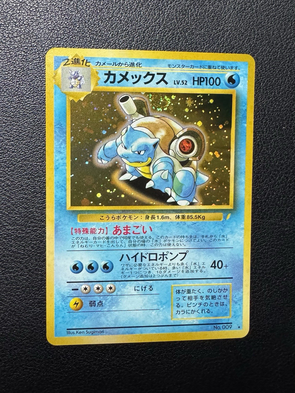 Blastoise No 009 Japanese CD Promo Holo Bleed Pokemon Card TCG NM