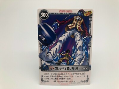 MÄR MAR Märchen Awakens Romance card KONAMI Japanese Rare F/S