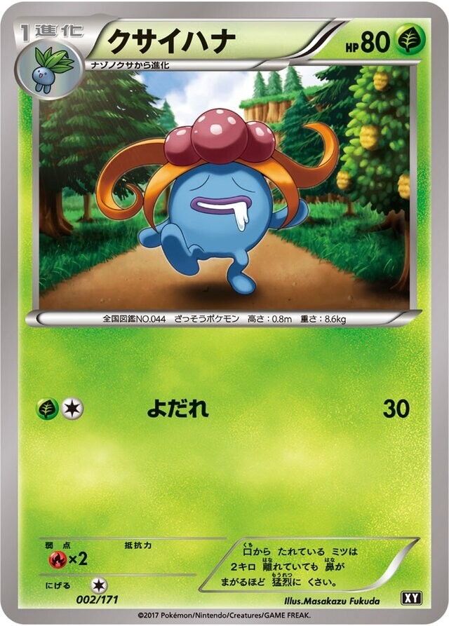 Pokemon Card Japanese - Gloom 002/171 - The Best of XY