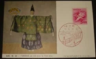 JAPAN #OKINA MASK AN OLD MAN IN NOH PLAY FIRST DAY COVER FDC POSTCARD
