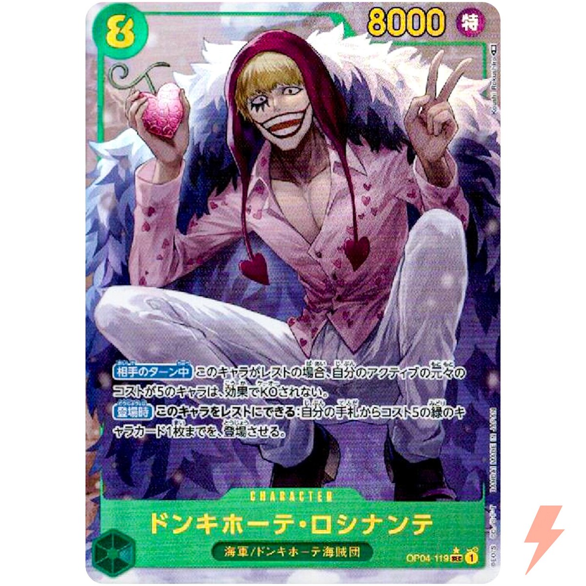 PSA10ドンキホーテ・ロシナンテ SEC SPOP04-119 ドンキホーテ・ロシナンテ SECパラ SPOP04-119 - メルカリ