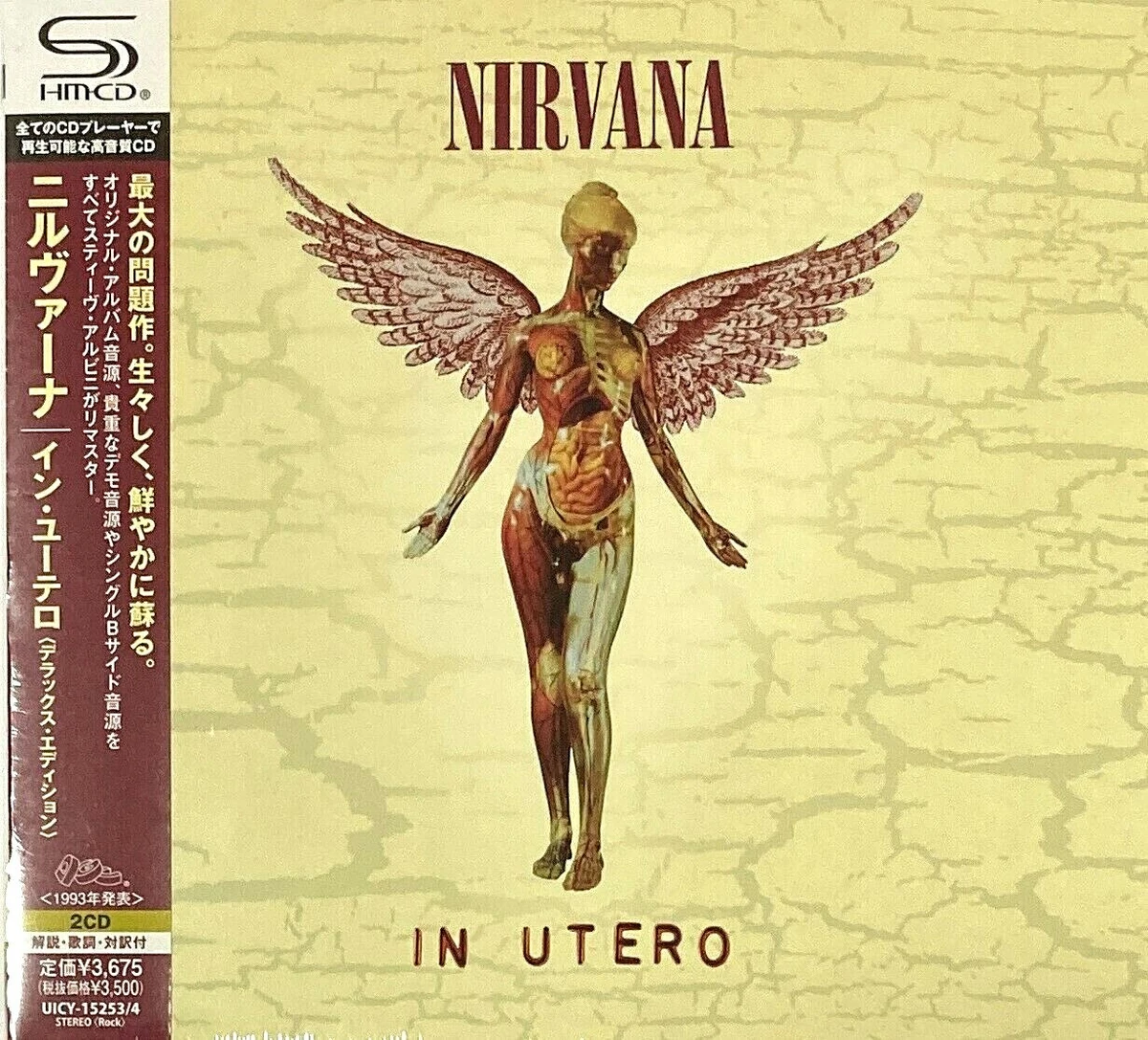 Nirvana SHM-CD 4枚セット　 おまけ付き Preços baixos em CDs de música de Rock Nirvana | eBay