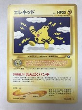 Pocket Monster/Pokemon (Japanese Card) Neo Genesis Elekid Rare No. 239