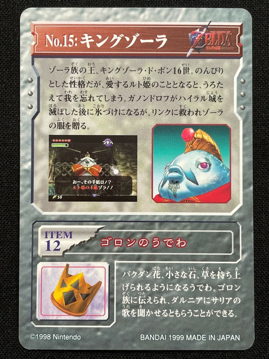 未開封 A賞 マスターソードライト 32-MY1218-17 b12_027.jpg