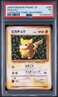1996 POKEMON JAPANESE PROMO COROCORO COMIC NOVEMBER #025 PIKACHU PSA 1
