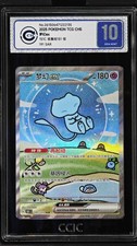 Pokemon Chinese Surprise Mew Ex 151C 191/151 SAR Holo Bubble CCIC 10 Gem Mint