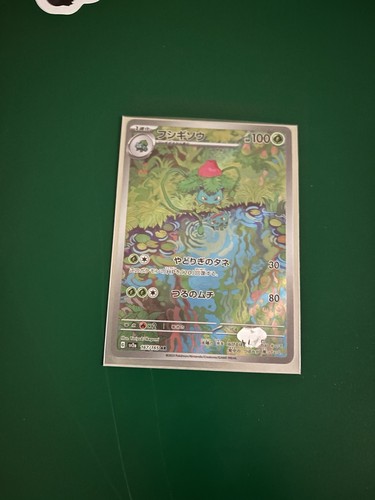 Ivysaur (JP) — Pokemon 151