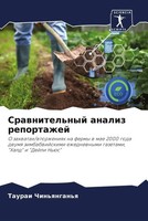 Taurai Chin'qngan'Q | Srawnitel'nyj Analiz Reportazhej | Taschenbuch | Russisch