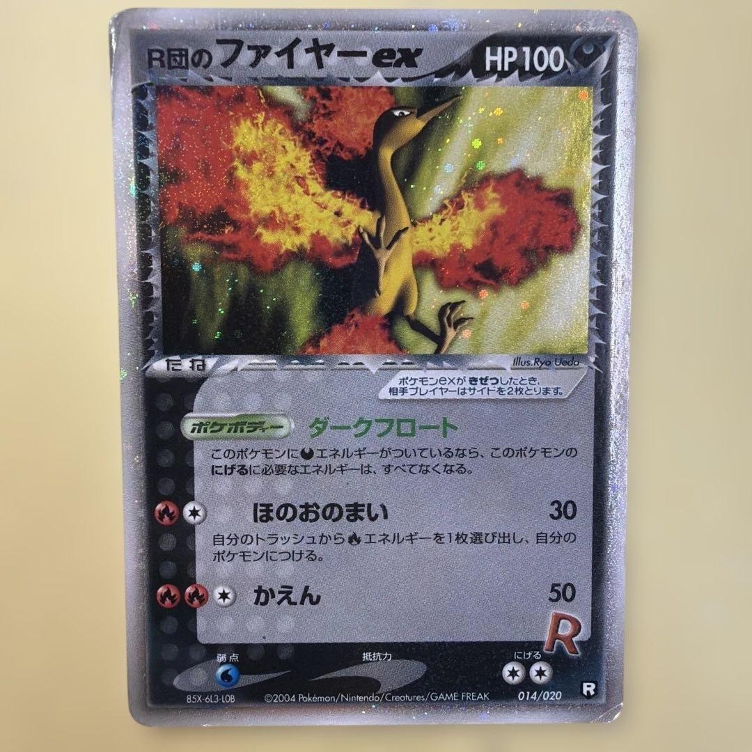 Rocket's Moltres ex 014/020 EX Team Rocket Returns Pokemon Card 【U.S./DDP】⑤