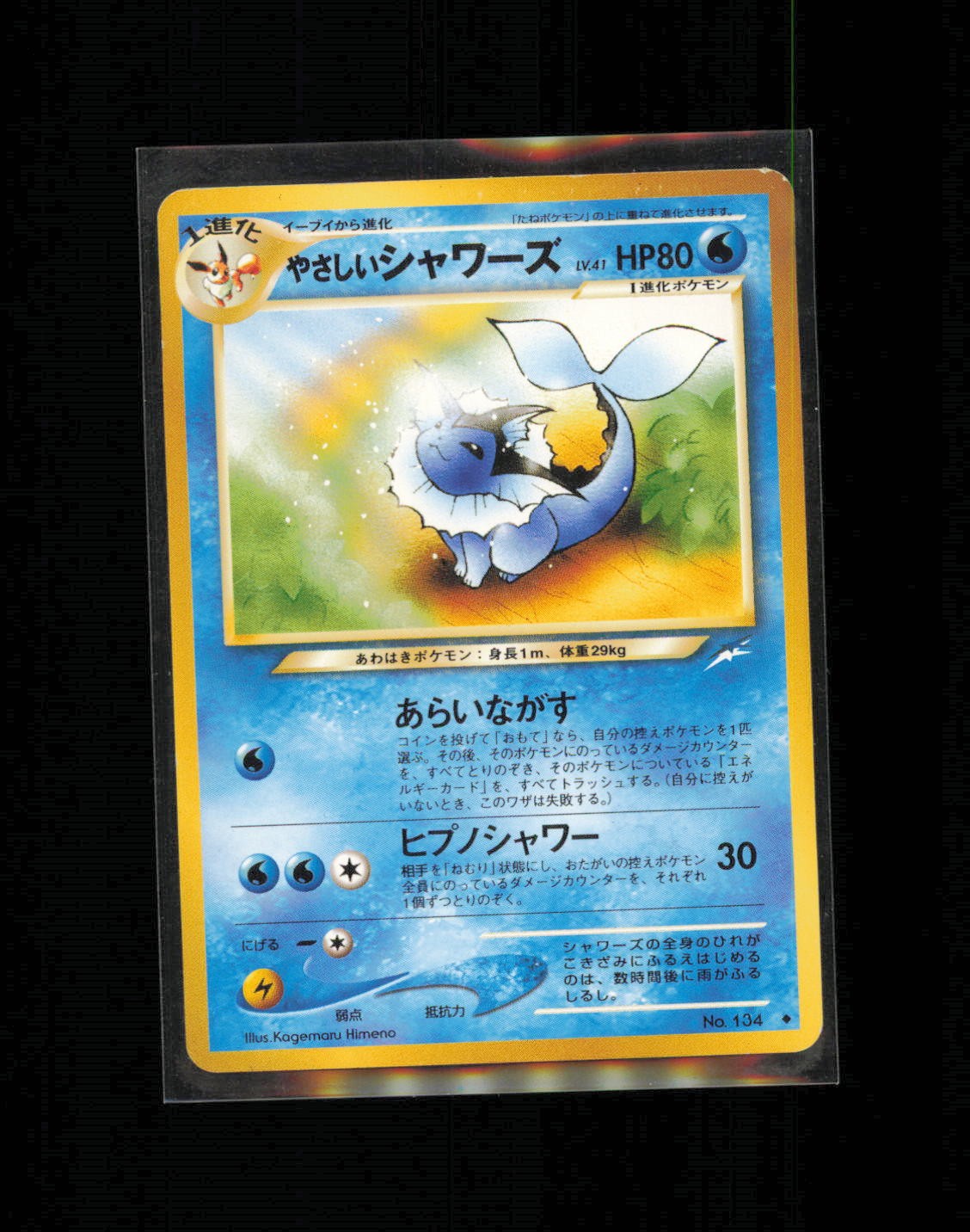 Light Vaporeon Uncommon Darkness, and to Light... HP Water 2001