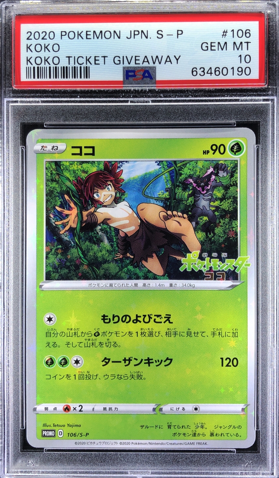 Pokemon Japanese Promo S 106/S-P Koko Movie ticket giveaway 2020 PSA 10 63460190