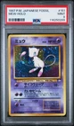 1997 POKEMON JAPANESE FOSSIL #151 MEW-HOLO PSA 9