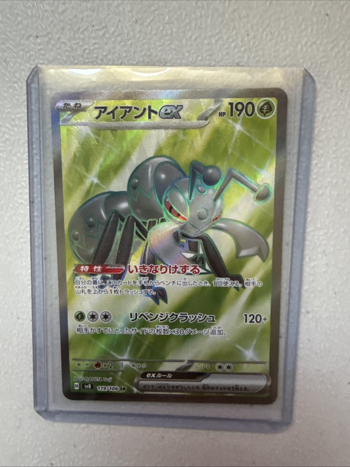 Durant EX 119/106 SV8 Super Electric Breaker Japanese Pokemon Card NM Condition