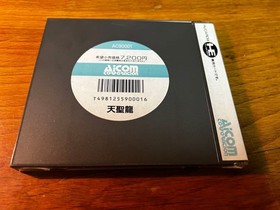 PCE Tenseiryu SAINT DRAGON PC Engine Hu card Japan Region