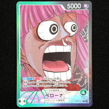 Perona [Base Shop] OP06-021 Prices | One Piece Japanese Promo