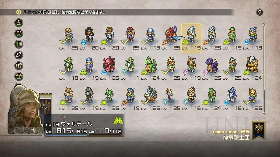 Z7PlayStation 5 Japan SQUARE ENIX Tactics Ogre REBONE - Image 3 of 4
