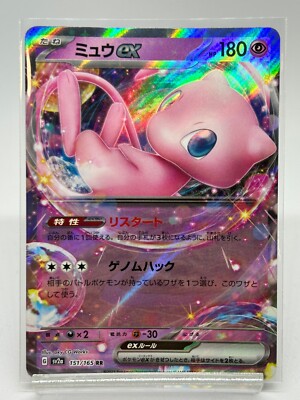 Pokémon TCG Mew ex 151/165 sv2a JapaneseVer RR Holo Rare 151 | eBay
