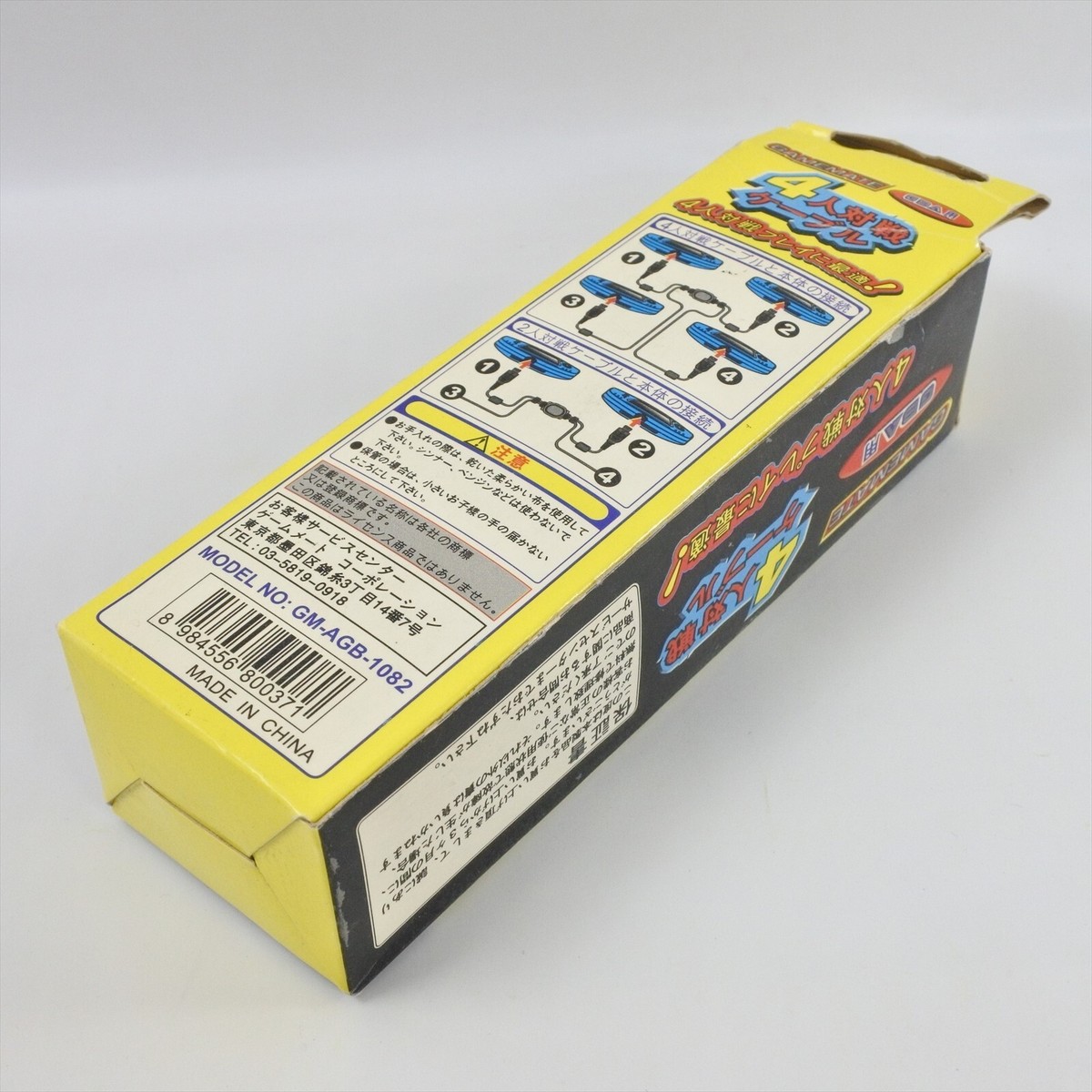 ゲームボーイアドバンス 4人用ケーブル GM-AGB-1082 ゲームボーイアドバンス 4人用ケーブル GM-AGB-1082 【公式通販】