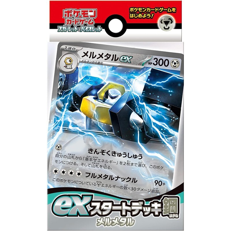 Pokemon Card Scarlet & Violet ex Start Deck Steel Melmetal