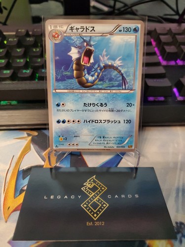 (Japanese) Gyarados 023/093 - EX Battle Boost 1st Edition - Pokémon TCG (NM)