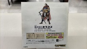 Capcom Devour Tenchi Ii Sega Saturn Software Fa465