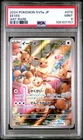 [PSA 9] Eevee 078/066 Japanese Crimson Haze Pokemon 2024 Art Rare SAR