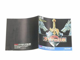 PC Engine Hu Card Gaia's Emblem Operation confirmed
