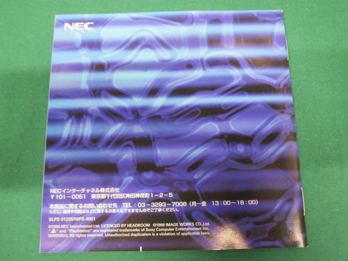 PlayStation -- DEBUT 21 -- spine card. PS1. JAPAN GAME. 20847 | eBay
