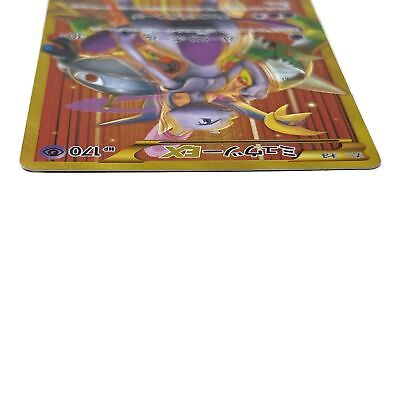 Mewtwo EX UR 065/059 XY8 Red Flash Pokémon Card JAPAN | eBay Mewtwo EX UR 065/059 XY8 Red Flash Pokémon Card JAPAN | eBay