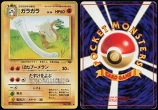 Marowak NO. 105 | Jungle Non Holo UC Pokemon Japanese MP
