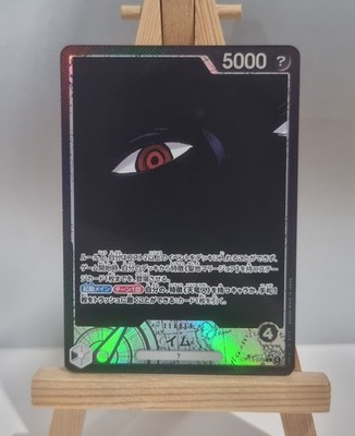 Imu (OP13-079) (V.2) Alt Art One Piece TCG Japanese