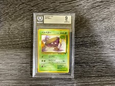Grimer [1st Edition] #3 Prices | Pokemon Japanese Rocket Gang