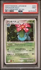 Venusaur Holo 003 PSA 9 Pt3 1st Ed Beat of the Frontier Pokemon Card Japanese